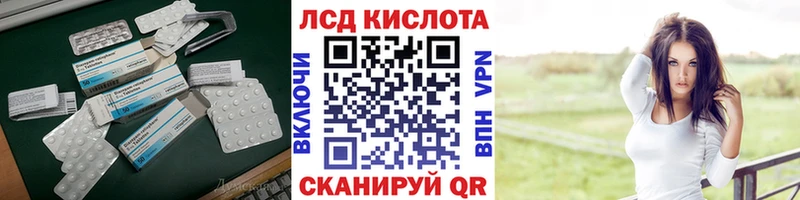 ЛСД экстази кислота  купить закладку  Усть-Катав 